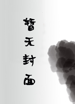 都市：重生的我成了頂級富二代！